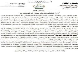 الفتح يعلن بدء معركة كفريا والفوعة دعماً للزبداني
