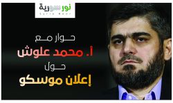 علوش لـ 