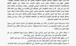 أحرار الشام تحدد 4 شروط لتشكيل غرفة عمليات عسكرية للفصائل الثورية 