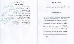 حول البيان رقم (1)