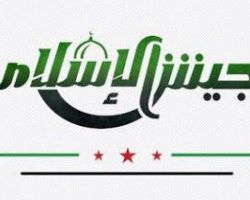 جيش الإسلام ينفي عقد صفقات أسلحة مع تنظيم الدولة