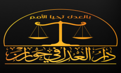 جواب دار العدل عن مبادرة وقف الاقتتال