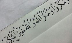 كيد الأعداء ومكرهم (تاريخ المكر والكيد)