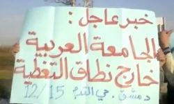 مئات الآلاف يتظاهرون في حمص وسط مخاوف من مجزرة جديدة