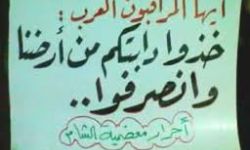 أخبار يوم الثلاثاء 24-1-2012م ( الوفاء للإعلام الحر )